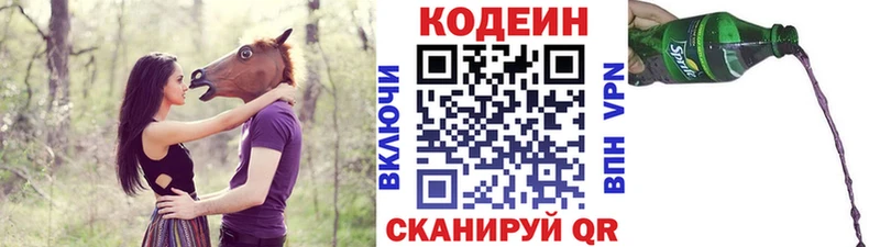 Купить где  Усолье  Кодеиновый сироп Lean Purple Drank 