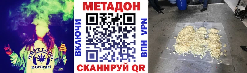 Метадон methadone  Купить где  Усолье 